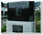 約翰萬次郎誕生地