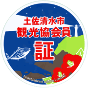 Identification of member of Tourism association