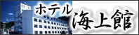 海上馆酒店