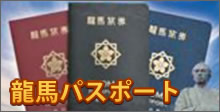 용 말 패스포트